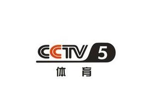 cctv5在线直播电视观看【高清无插件】CCTV5